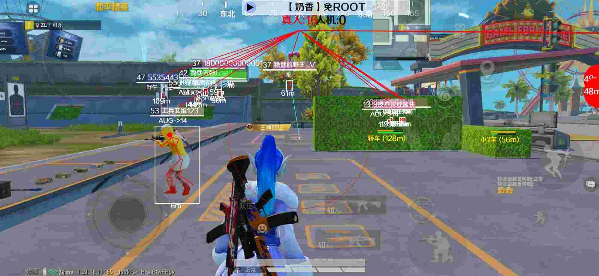 和平精英辅助《布丁》改名《奶香》依旧稳定中 - 和平精英官方物理外挂辅助预览图